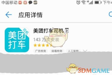 4加4模式不能成为资源者的近水楼台
